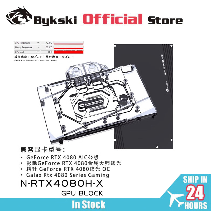 Bykski GPU-Block für NVIDIA RT – Rtx 4080 Water Cooling Block Bewertung und Preis